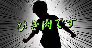 ちょんまげ小僧ってどんなグループ？ひき肉くんのプロフィールや人気の秘密に迫る！(徹底解説？)ひき肉くんに注目！ちょんまげ小僧のイケメンメンバー
