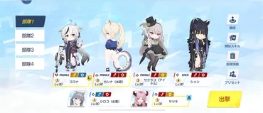 ブルアカ】総力戦「ゲブラ」攻略編成・方法まとめ【からいきなり厳しくなります】