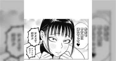 でどう考えても『サンキューピッチ』の阿川先生にしか見え