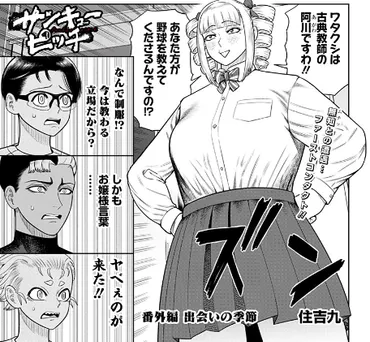 どストライク】阿川先生が縦ロールお嬢様姿になって界隈が