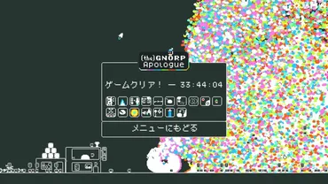 攻略のコツ【日本語対応】