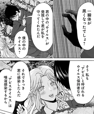 問題作『バイオアビス』とは？打ち切り漫画の衝撃と魅力とは？『バイオアビス』最終回、賛否両論の結末