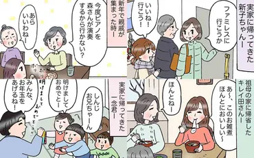 年末年始振り返ると…実家あるあるだらけデス話まとめ【あるあるコマ漫画】