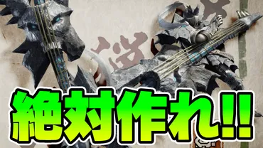 モンハン】狩猟笛のおすすめスキルと立ち回り解説
