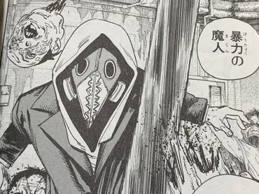 チェンソーマンに登場する魔人とは?悪魔との違いやキャラクターを紹介