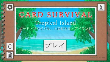 画像ページ無人島で生存を目指すカード・サバイバルゲーム『』が日本語対応のアプデ