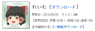 ゆっくりムービーメーカーの初期設定口パクと瞬きを実装できるまで