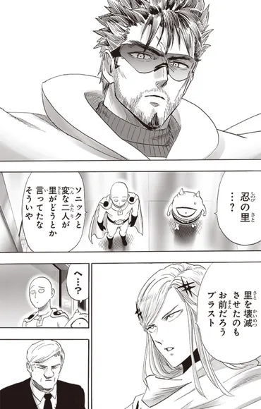 ワンパンマンのブラストの正体とは?