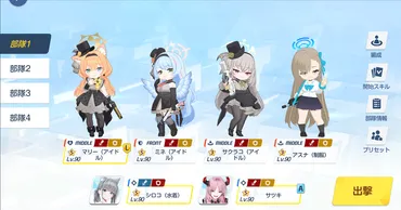 ブルアカ】総力戦「ゲブラ」凸攻略編成・方法まとめ