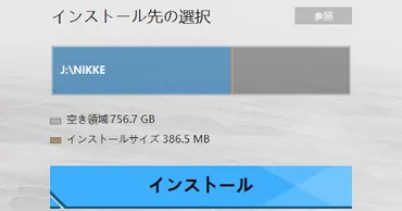 ニケ】版の遊び方とアカウント連携方法【】