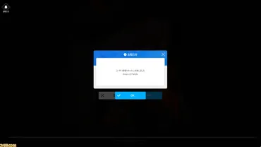 】ログインできない問題が発生中。「ユーザー情報リセットに失敗しました」というエラーメッセージが表示【ニケ】