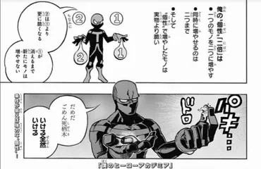 ヒロアカ】トゥワイスの倍とかいうぶっ壊れ個性ねいろ速報さん