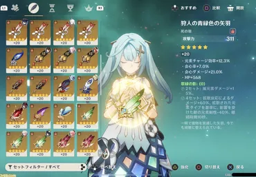 原神』新キャラ゛ファルザン゛の使い方を解説!おすすめ聖遺物・武器、命ノ星座(凸数)も紹介。風元素アタッカーのダメージを大幅アップさせる優秀なサポーター