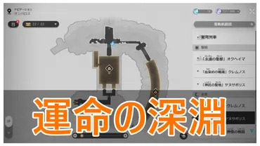 崩壊スターレイル】「運命の深淵」ヤヌサポリスの「宝箱(戦利品)」の場所まとめ