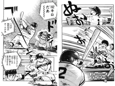 野球漫画と言えばドカベン、大甲子園堀江本店杉原です。