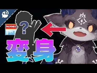 悪魔系VTuber、でびでび・でびるってどんな人？魅力と炎上騒動を徹底解説！堕落を企む悪魔系VTuber、でびでび・でびるの魅力とは？