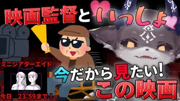 日記:私が好きな、でびでび・でびるの配信4つ