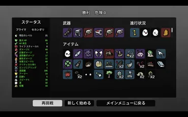 で圧倒的好評!ローグライトアクションをプレイしてみた。
