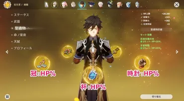 原神Ver.5.2最新情報！鍾離、元素反応、新キャラ情報満載！(？マーク)Ver.5.2アップデート：鍾離、元素反応強化、新キャラクター情報