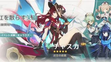 チャスカ&オロルン実装!バージョン前半ガチャが開始!