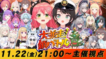 ホロライブ】大空スバル&さくらみこが主催!大勢のホロメン達が『』に同時挑戦で大暴れ
