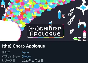 実績コンプ】