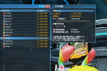 】レベリング