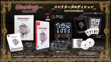 ウィザードリィ外伝五つの試練』ダウンロード版予約開始!パッケージ版コレクターズエディションの詳細も発表!