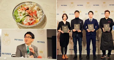 受賞各店が新メニューを当日解禁、メディア交流会も初実施!月「食べ物語&試食会」審査員が決定
