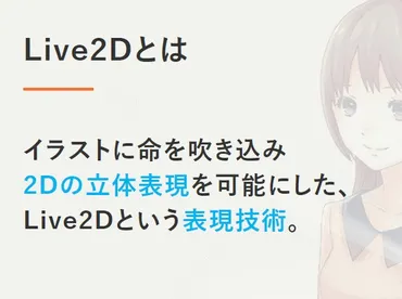 】キャラクターモデルに対応したソフト・スマホアプリ【無料有料】
