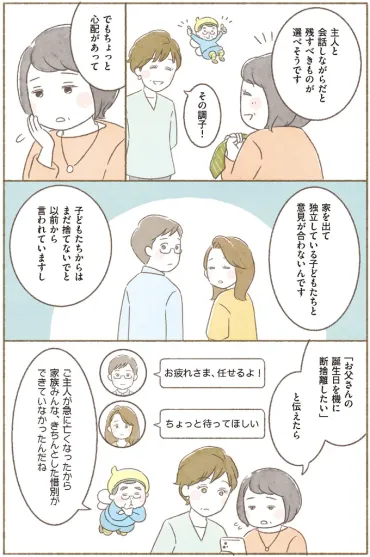 亡くなった家族の遺品整理。思い出の品物は「捨てる」のではなく「供養する」つもりで【ウチ、゛断捨離゛しました!】