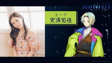 グノーシア』年月放送、第弾公開！声優に安済知佳ら名発表