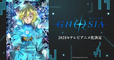 内アニプレックスブースステージにキャスト5名の登壇が決定!