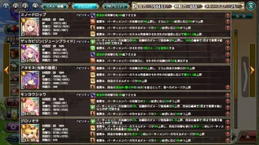 花騎士】ターン経過バフ重視攻撃デバフパの使用感どろろんの花騎士ブロマガ