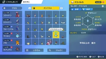 ポケモンSV】図鑑埋めの効率的なやり方と報酬【スカーレットバイオレット】