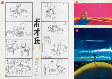 うちんくのヒーロー やなせたかし先生の人生に学ぶ