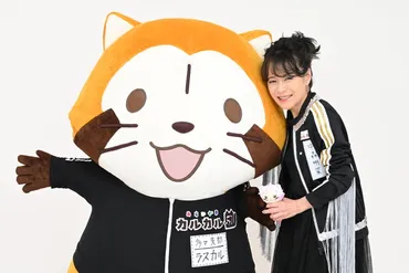 中森明菜、33年ぶりの声優挑戦！『あらいぐまカルカル団』でVTuber役に？中森明菜が『あらいぐまカルカル団』でVTuber声優に！