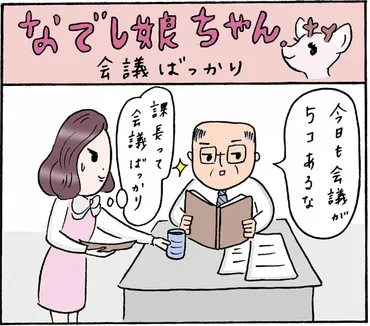 『OLあるある漫画』が描く日常の風景とは？共感と笑いを誘う、OLあるあるの世界を徹底解剖！OLの日常を描く！『OLあるある漫画』の魅力