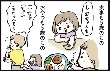 自分を5歳だと思い込む1歳児がかわいすぎる!漫画家・まぼさんが見た「末っ子あるある」エピソード