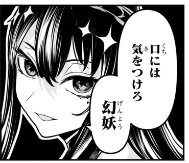 『鵺の陰陽師』104話考察！夜麤卵登場で何が？今後の展開は？（疑問形）夜麤卵と学郎の関係性、性的な描写への議論、そして今後の展開予想