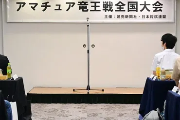 藤井聡太竜王の兄弟子や福間香奈女流六冠の夫が出場…アマ竜王戦全国大会、21・22日に : 読売新聞
