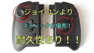 Nintendo Switch Proコントローラーのドリフト現象とは？原因と対策を徹底解説！プロコンのスティック勝手な動き問題を解決！原因、初期対応、分解、部品交換まで