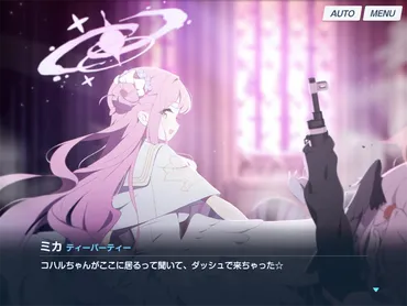 ブルーアーカイブ 最終編「あまねく奇跡の始発点編」が最高過ぎて感情ぼこぼこになった話