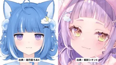 海月雲ろあの前世が紫咲シオンと言われる理由7選!中の人の顔バレはしてる?
