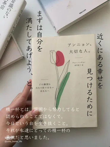 再読したい心温まるエッセイのご紹介