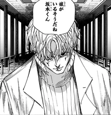 『SAKAMOTO DAYS（サカモトデイズ）』のスラーとは？　有月憬（うづきけい）の目的や過去を徹底解説！（？マーク）スラー、有月憬……その二つの顔。殺し屋組織との関係、そして物語における役割とは？