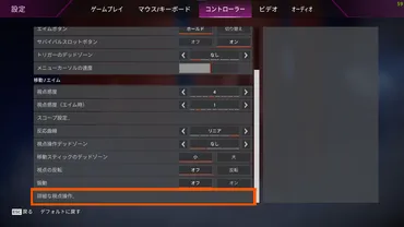 コントローラーのドリフト現象、原因と対策を徹底解説！修理はできる？（対策）APEX LEGENDSにおけるコントローラーの課題、ドリフト現象と対策
