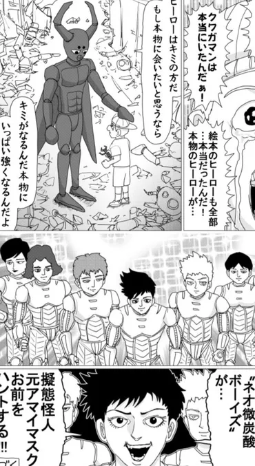 アマイマスクの葛藤と真実：ヒーロー、怪人、そしてサイタマ。アマイマスクとは？A級ヒーロー・アマイマスク：容姿と強さ、そして隠された秘密。
