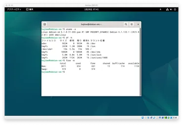 Linuxのコマンドの使い方とシェルスクリプトについて説明