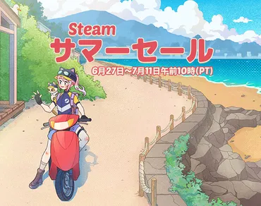 Steamサマーセールまであと8時間!どのゲームを買おうか悩みつくそう